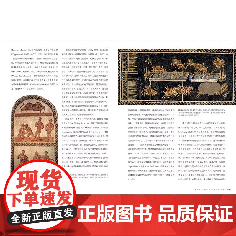 [央视网]罗马世界的博弈 从罗慕路斯的神话到查士丁尼的法典 1500年磅礴史料 帝国疆域演变 全景式解读古罗马史书籍YS高清大图