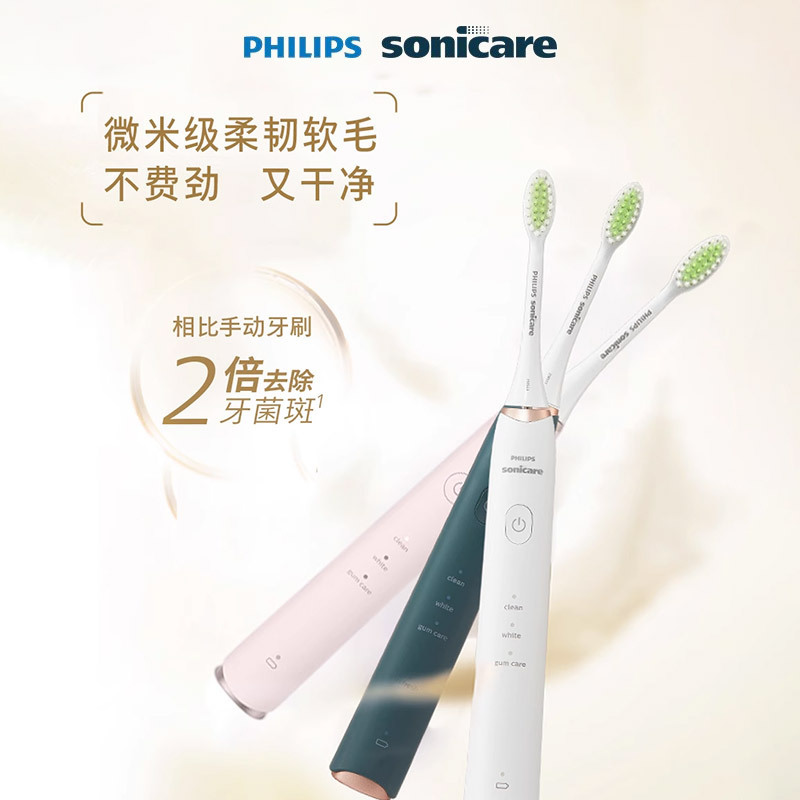 飞利浦(PHILIPS)电动牙刷HX2451