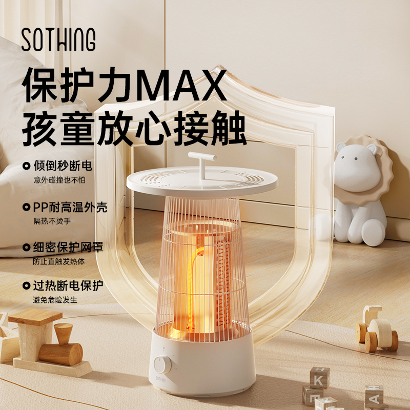 向物小太阳取暖器-圆桌 DSHJ-S-2325A高清大图