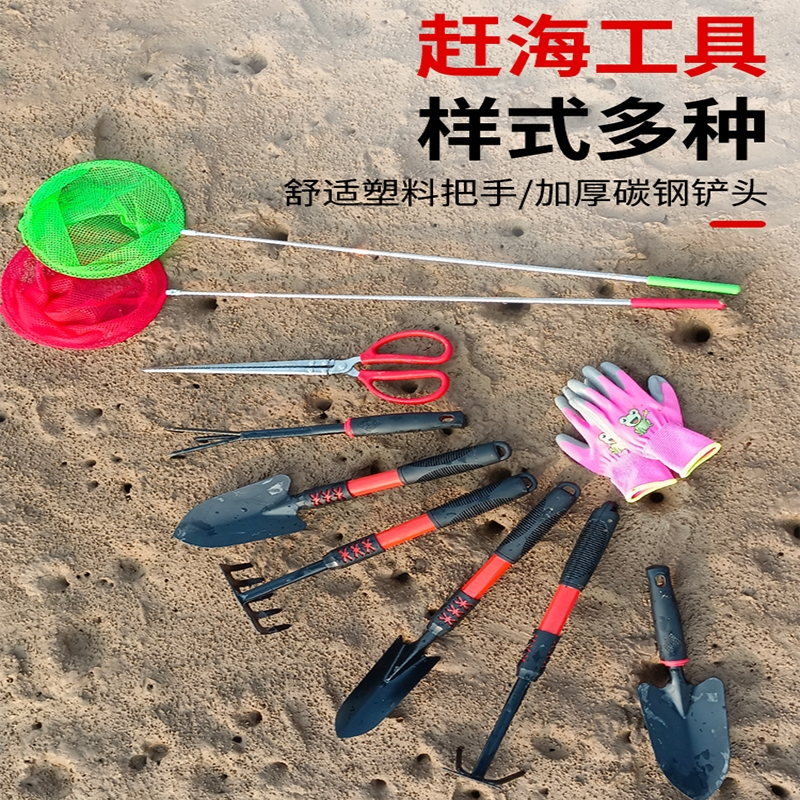 赶海工具专业套装儿童挖海边抓螃蟹夹子闪电客装备抽虾器手套耙子铲