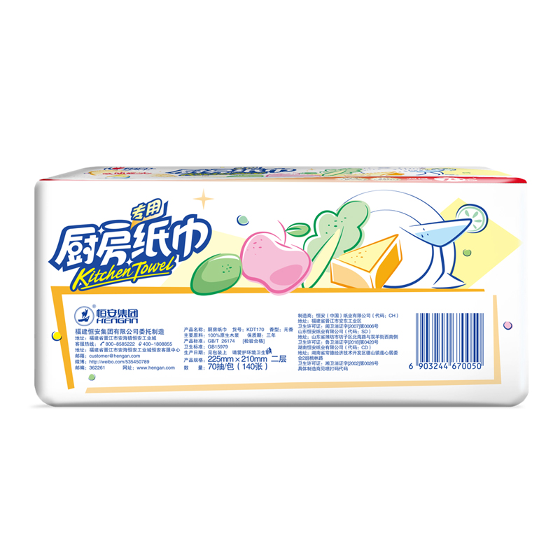 心相印 加厚吸油锁水 食品接触级 70抽塑装无印花抽纸/厨房纸巾单提装KDT170高清大图
