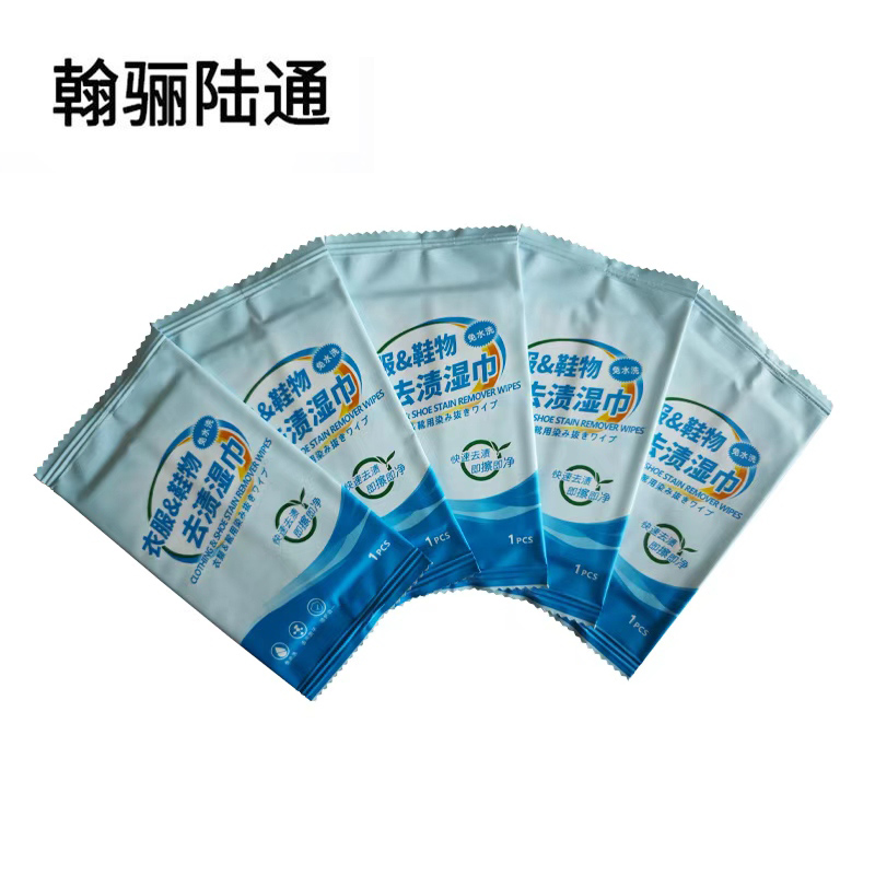 翰骊陆通 衣服鞋物去渍湿巾 180mm*180mm 片高清大图
