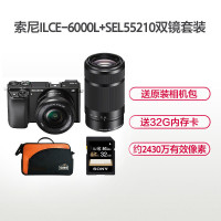 索尼(SONY)ILCE-A6000L/B+SEL55210/B超长焦微单 双镜头套机 黑色16-50/55-210镜头