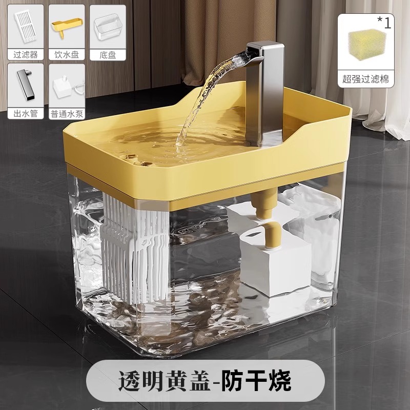 宠 物智能饮水器1.5L 透明黄盖+1过滤棉