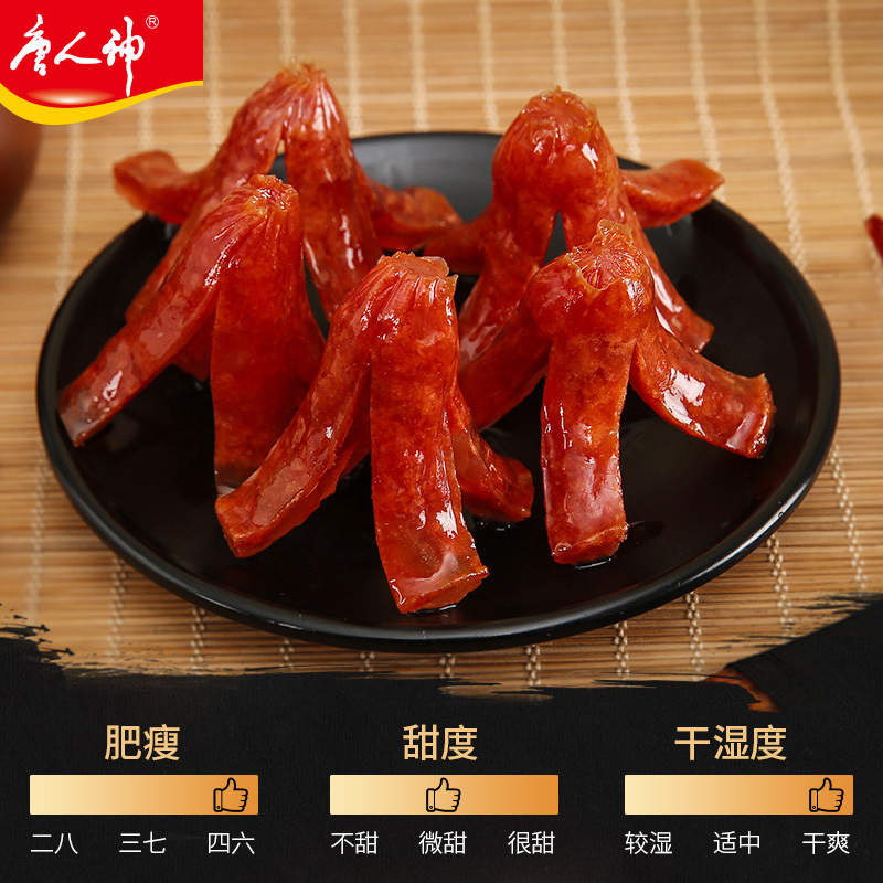 唐人神香肠新广式玫瑰香肠200g*2包 广式微甜腊肠湖南特产四六肥瘦