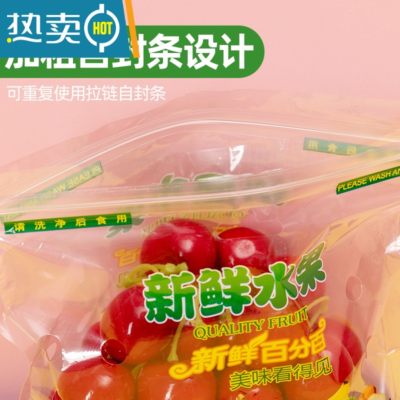 敬平水果包装袋保鲜袋葡萄提子樱桃车厘袋子拉链自封口塑料袋批发 1斤装中文版 50条/捆