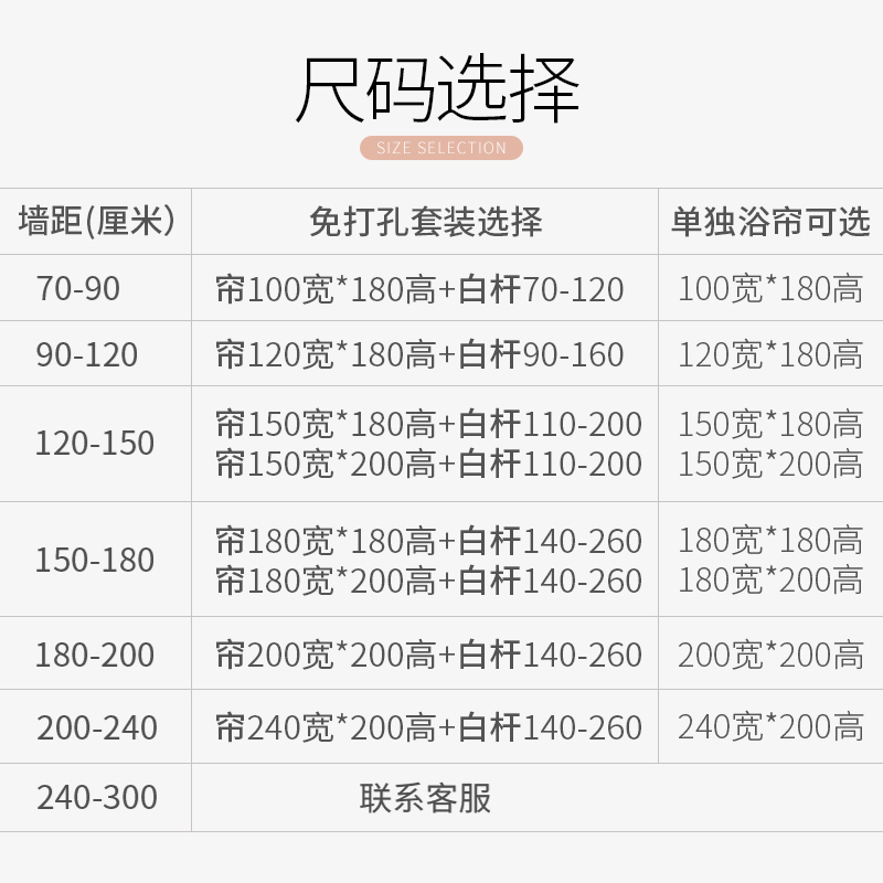 浴间浴帘杆套装免打孔卫生间防水布洗澡间帘淋浴房挂帘厕所窗帘_4高清大图