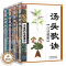 [醉染正版]中医药全4册正版 经典之作百草良方汤头歌诀中医药学著作中医入门学习阅读书籍中医养生基础理论中医入门书籍大全