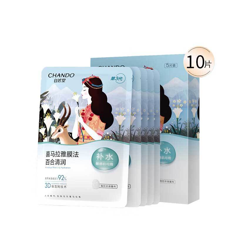 自然堂(CHANDO) 喜马拉雅雪域百合 补水面膜 10片(国庆不打烊)
