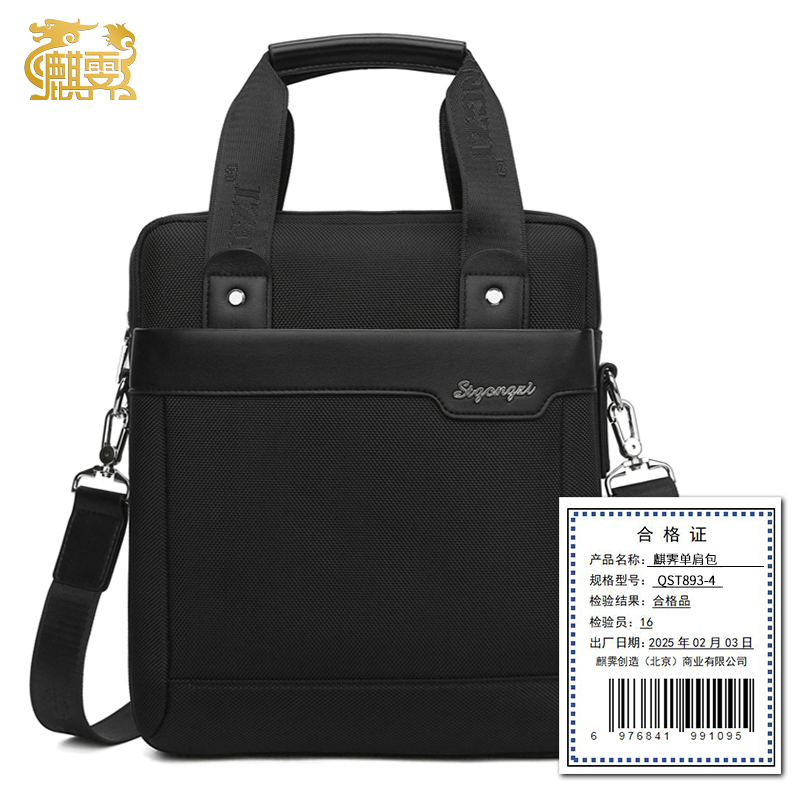 麒霁单肩包 文件资料包 司机手账包 手提公文包QST893-4高清大图