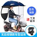 电动车雨棚遮防晒挡风罩挡雨小型电瓶摩托自行车遮阳棚伞雨蓬车棚 小车款【赠送配件下帘】蓝女孩
