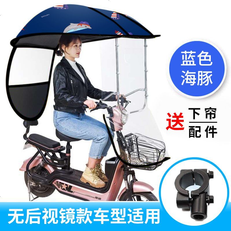 [补贴10%]爱玛雅迪绿源电动车雨棚遮防晒挡风罩挡雨小型电瓶摩托自行车遮阳棚伞雨蓬车棚