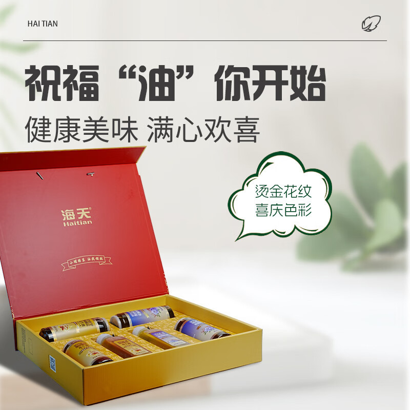 海天花生油亚麻籽油六件套2.808L古法小榨久放不变味高清大图