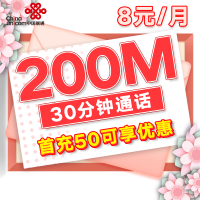 中国联通流量卡4g全国纯流量卡上网卡不限速全国通用0月租电话卡手机卡电话卡