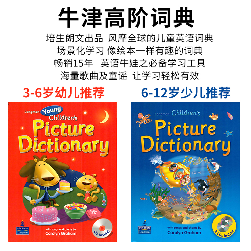 [正版]进口朗文小学英语彩图词典Longman Children’s Picture Dictionary 3-6岁高清大图