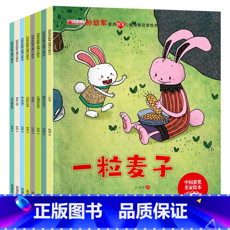 8册 【正版】名家获奖绘本3-6岁 4-5岁儿童绘本3一6幼儿园绘本阅读 幼儿宝宝书籍小班中班大经典童话 睡前故事书读物