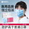 维德(WELLDAY)一次性医用口罩成人50只/盒独立包装三层透气防过敏防飞沫灭菌级