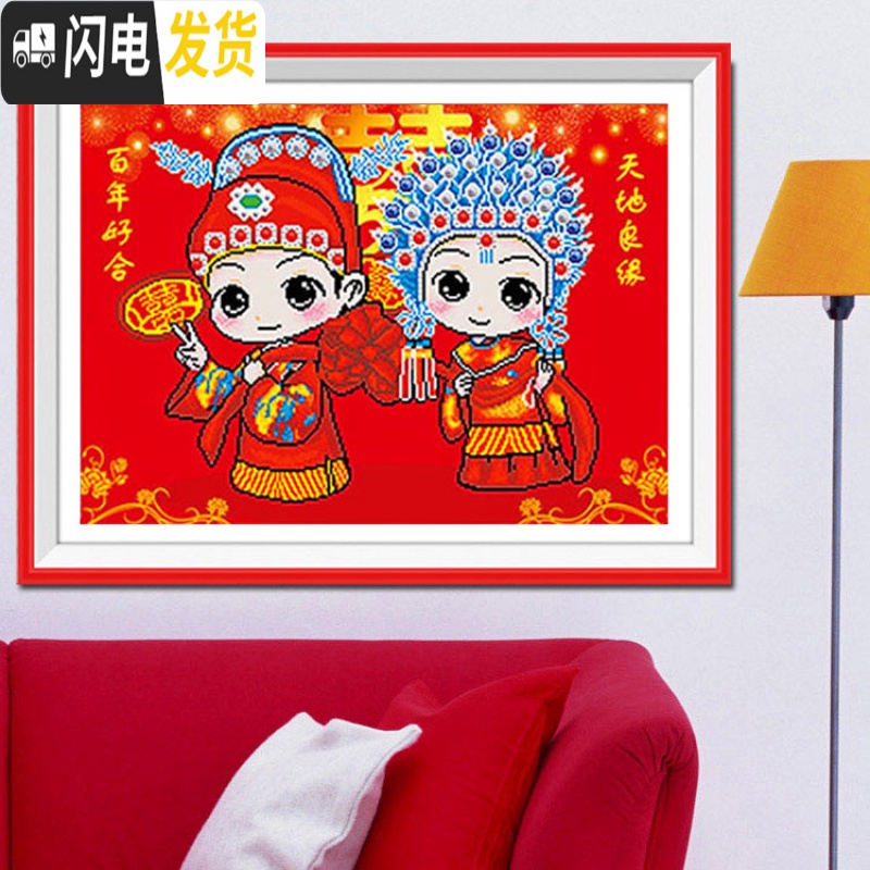 三维工匠钻石画2019新款满钻百年好合十字绣卧室新婚结婚款婚礼婚庆点钻绣 满钻+异形大钻[68*52cm]+赠品高清大图