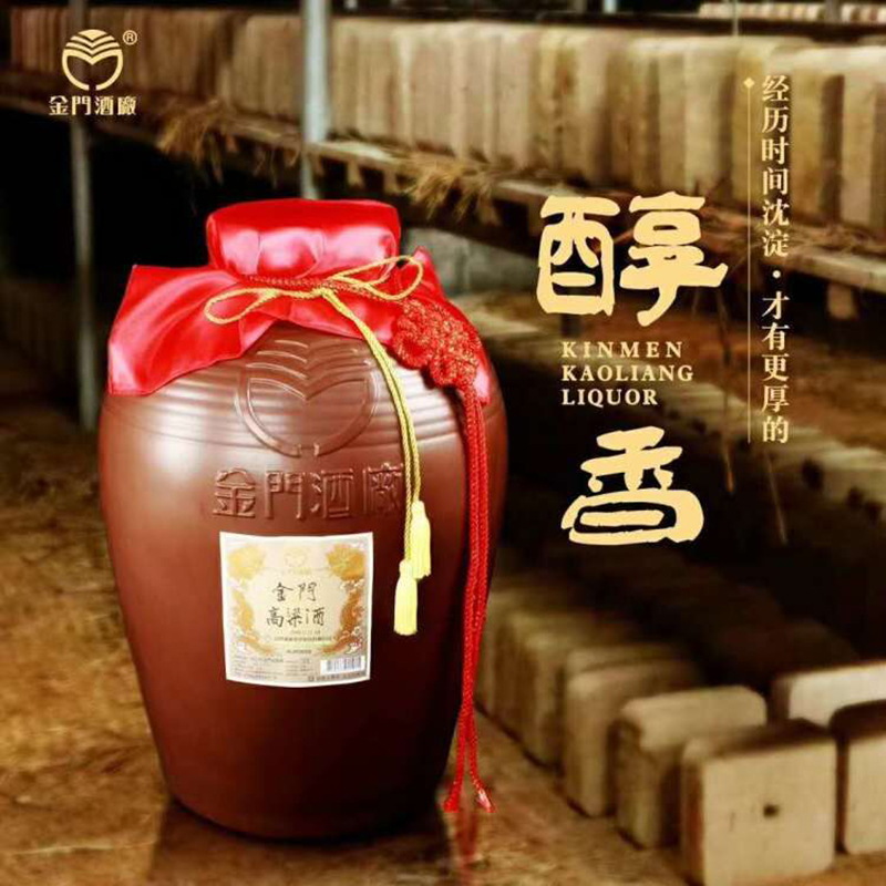 金门高粱酒醇香58度30L 大坛装清香型白酒台湾原瓶原装图片,高清