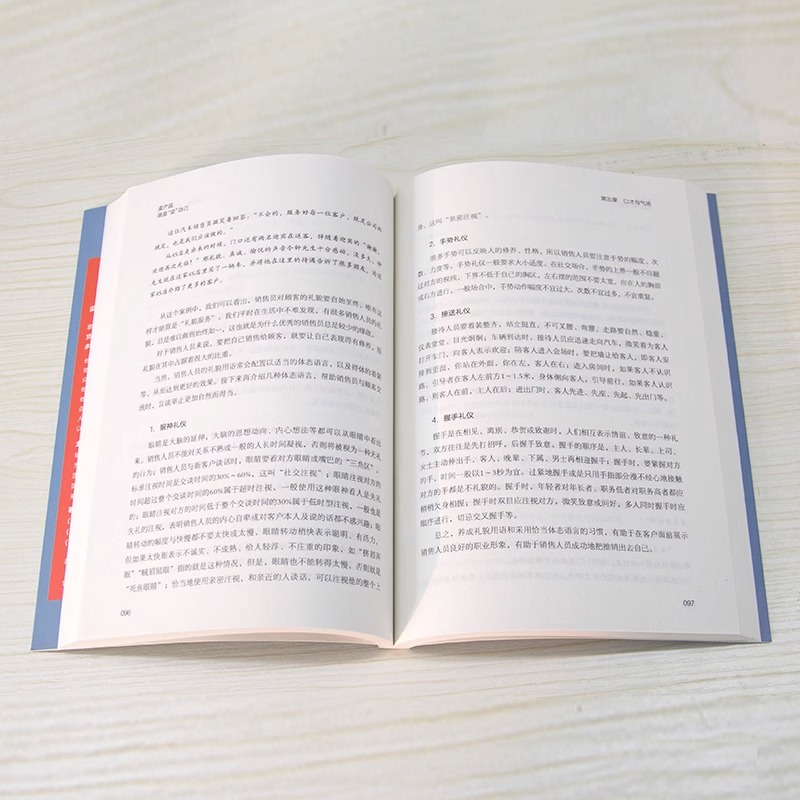 [正版]卖产品就是卖自己 梁汉桥著营销销售员指南实战宝典市场营销电话销售网络销售销售口才书籍 学会推销自己 你就可以推高清大图
