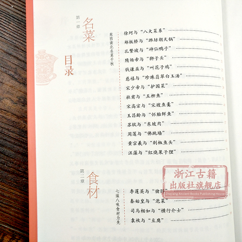 [正版]老祖宗说饮食 中国饮食文化发展历史小说传说故事书 餐具艺术礼仪食材选用/名菜起源/菜肴做法调味讲究等地域文化百科高清大图