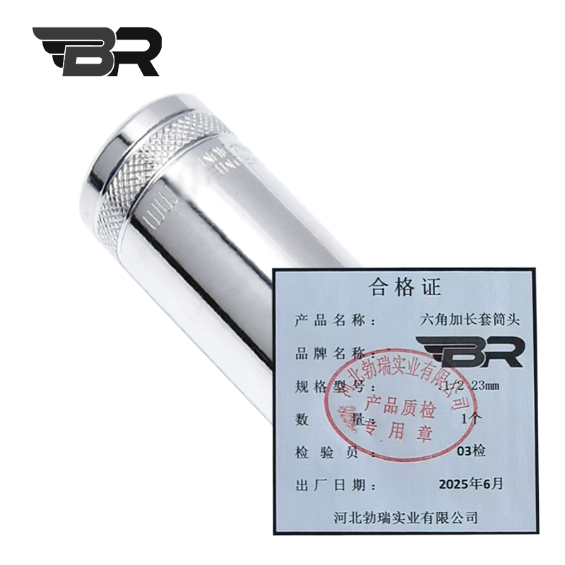 BR/六角加长套筒头/1/2 23mm/个高清大图