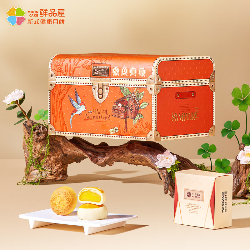 鲜品屋(sampure) 鲜品宝礼 月饼礼盒 1.045kg 盒高清大图