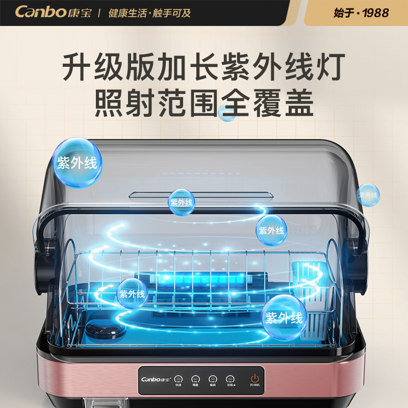 康宝消毒柜家用小型台式 碗筷茶杯婴儿奶瓶刀架立式消毒碗柜 紫外线烘干免沥水厨房收纳柜ZTD40-KH1Z高清大图