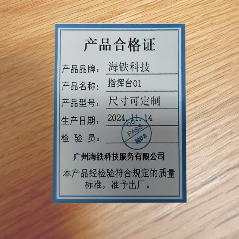 海铁科技指挥台01尺寸可定制/米高清大图