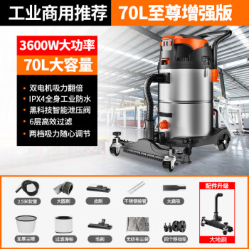 德国博赫尔(POHIR)大功率商用工业吸尘器 车间工厂吸尘吸水粉尘 3600w强力双电机70L大容量吸尘器 至尊推吸版