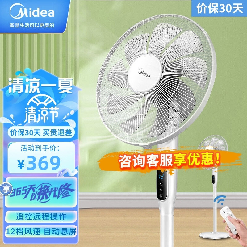 美的电风扇变频遥控落地扇家用学生宿舍转页轻音支持定时摇头立式台式三用电扇FS40-18AR 遥控版 9叶5档以上 正常风