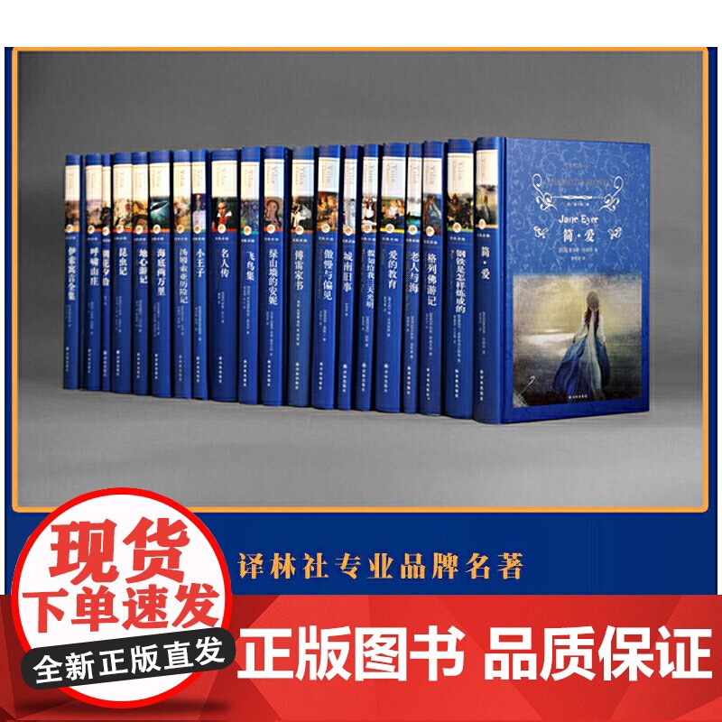 经典译林:唐诗三百首(语文教材九年级上阅读)高清大图