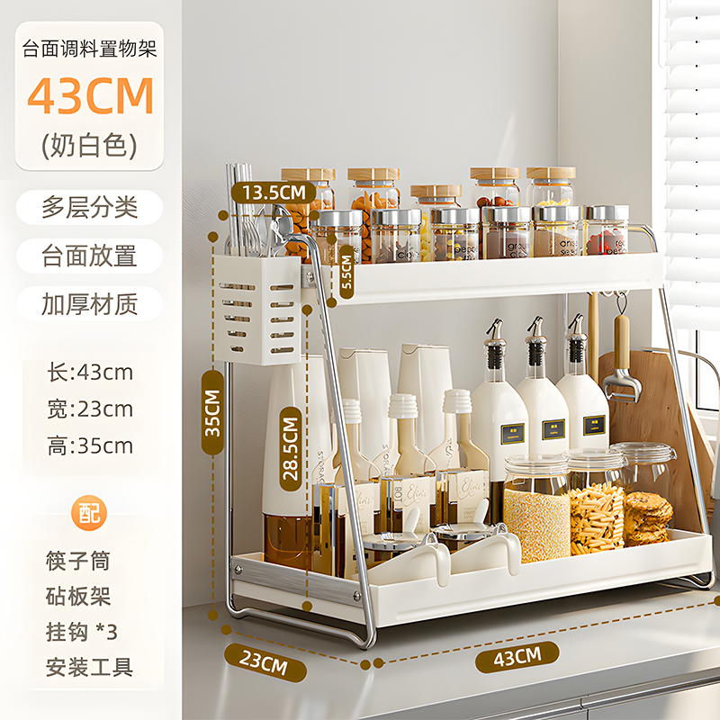 河洛伟业 调料架高清大图