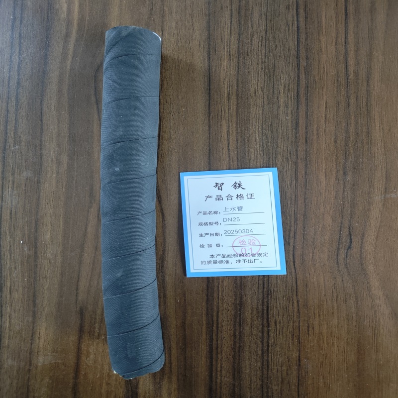 智铁上水管DN25 米高清大图