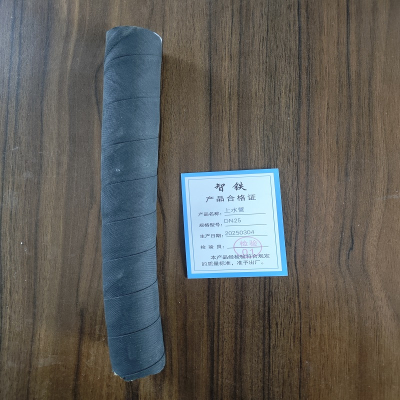 智铁上水管DN25 米
