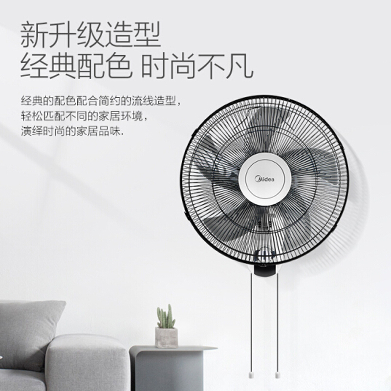 美的五叶大风量壁扇 60W/3档调节 FWA40YA（含安装）