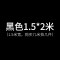 黑色1.5*2.0米|黑色背景布吸光布植绒布拍摄照相摄影加厚黑绒布拍照摄影影棚道具背景纸背景板 电商产品背景支架黑布