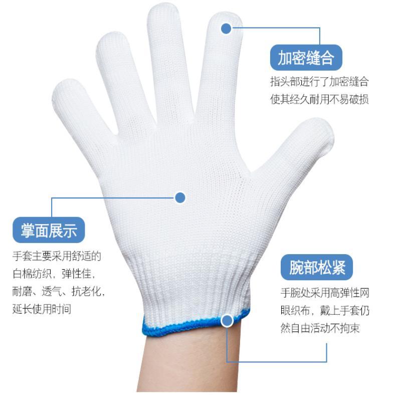 棉纱手套耐磨防滑 8副/包