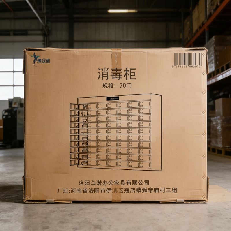 豫众诺 消毒柜 70门 台高清大图