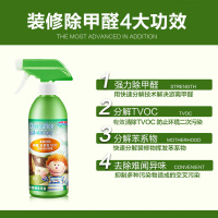 必酷蕾(Bcoole)[装修除味喷剂400ml] 新房装修除味空气清新剂优于光触媒活性炭除甲醛家用强力型甲醛净化器