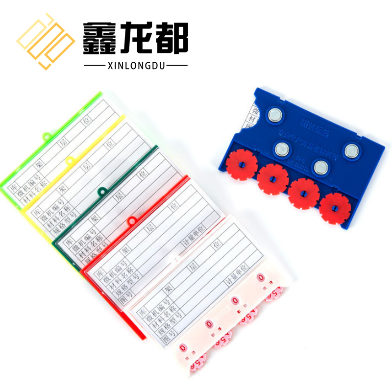 鑫龙都料签