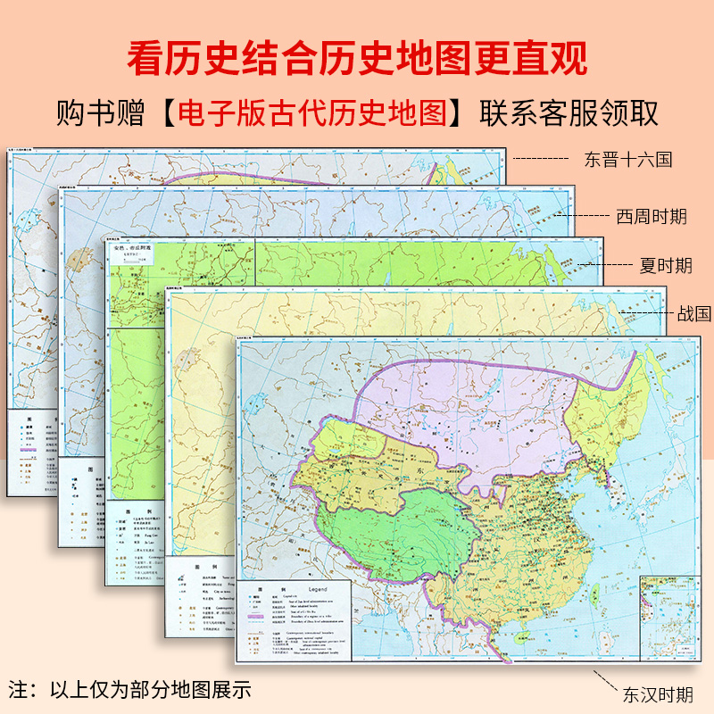 [正版]如果历史是一群喵9 五代十国篇 肥志书籍 假如历史是一群猫的书8-9-12岁老师中国历史漫画书小学生搞笑三四五高清大图