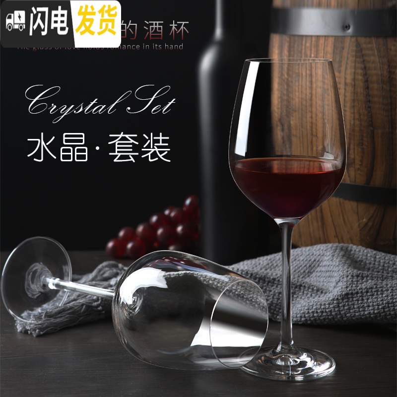 三维工匠欧式水晶家用玻璃葡萄酒杯大号高脚杯6只装醒酒器酒架 传世6只高清大图