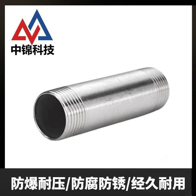 中锦科技 304不锈钢外丝接头DN25[1寸]长约100mm 个