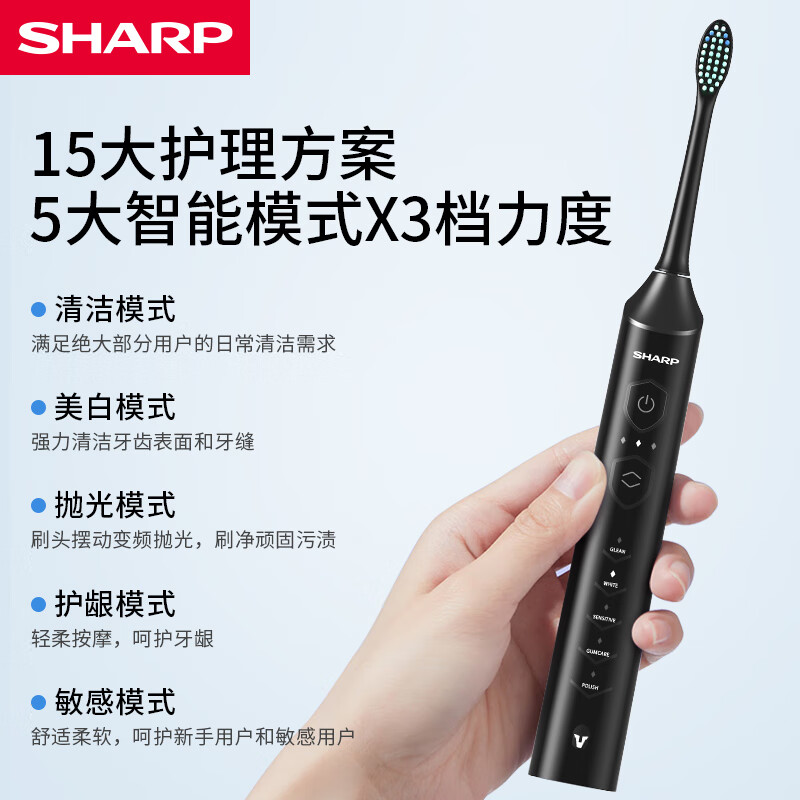 夏普声波电动牙刷DO-NS68C-BK黑色高清大图