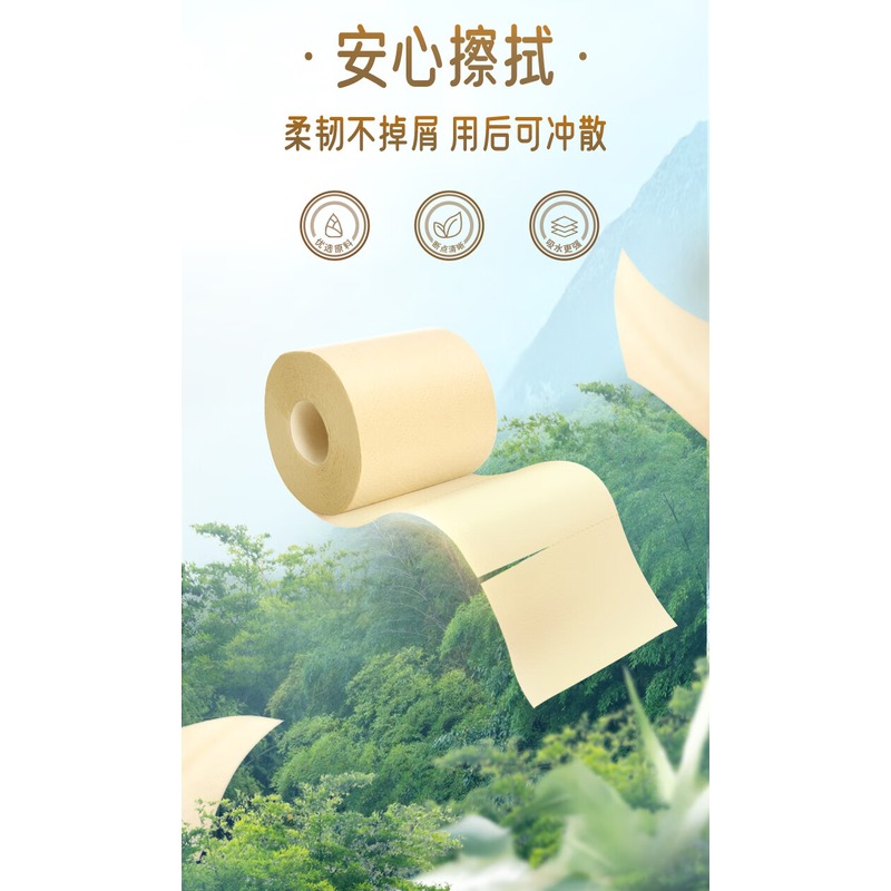 斑布 BASE系列有芯有膜卷纸 1800g BCJ150A12高清大图