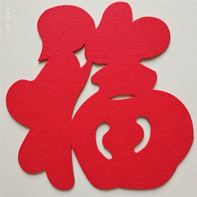 单福c2 40*40cm|乔迁客厅装饰福字立体福子门贴超大电视墙贴新年福字窗花玻璃福贴