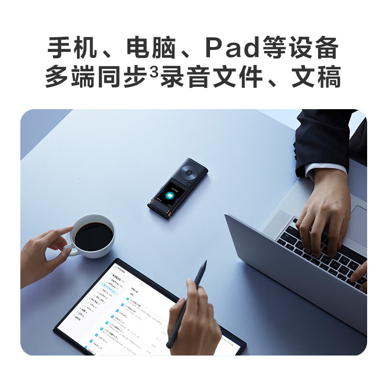 科大讯飞 AI录音笔多语言实时录音转文字 免费转写 高清降噪专业录音 SR302T星火版*高清大图