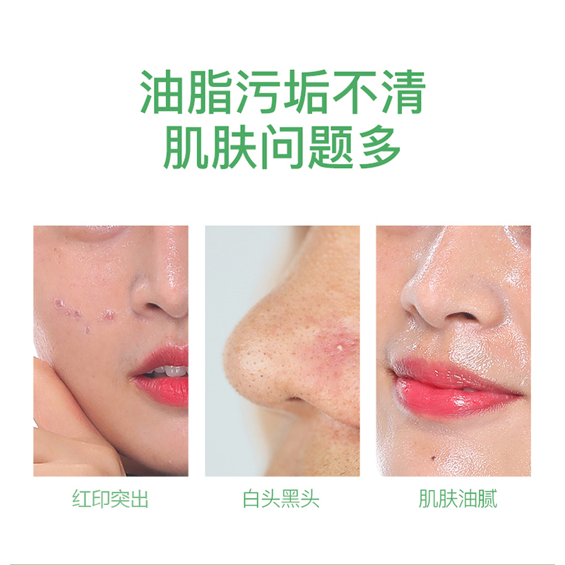 领航奉献联名款绿茶焕颜面膜