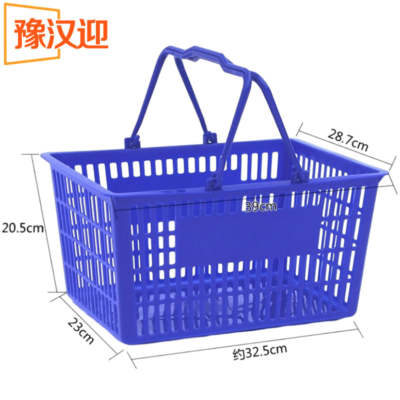 豫汉迎手提篮 购物篮39*28.7*20.5cm个